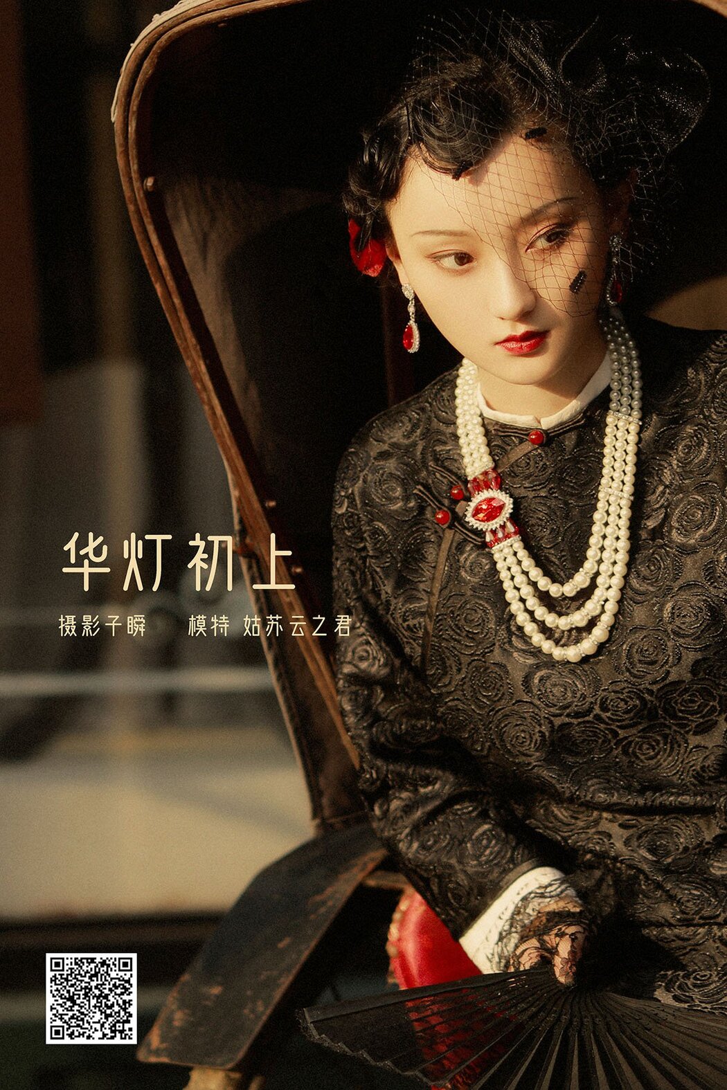 YiTuYu艺图语 Vol.954 Yun Zhi Shi Xiao Hu Li Ya Cover Photo