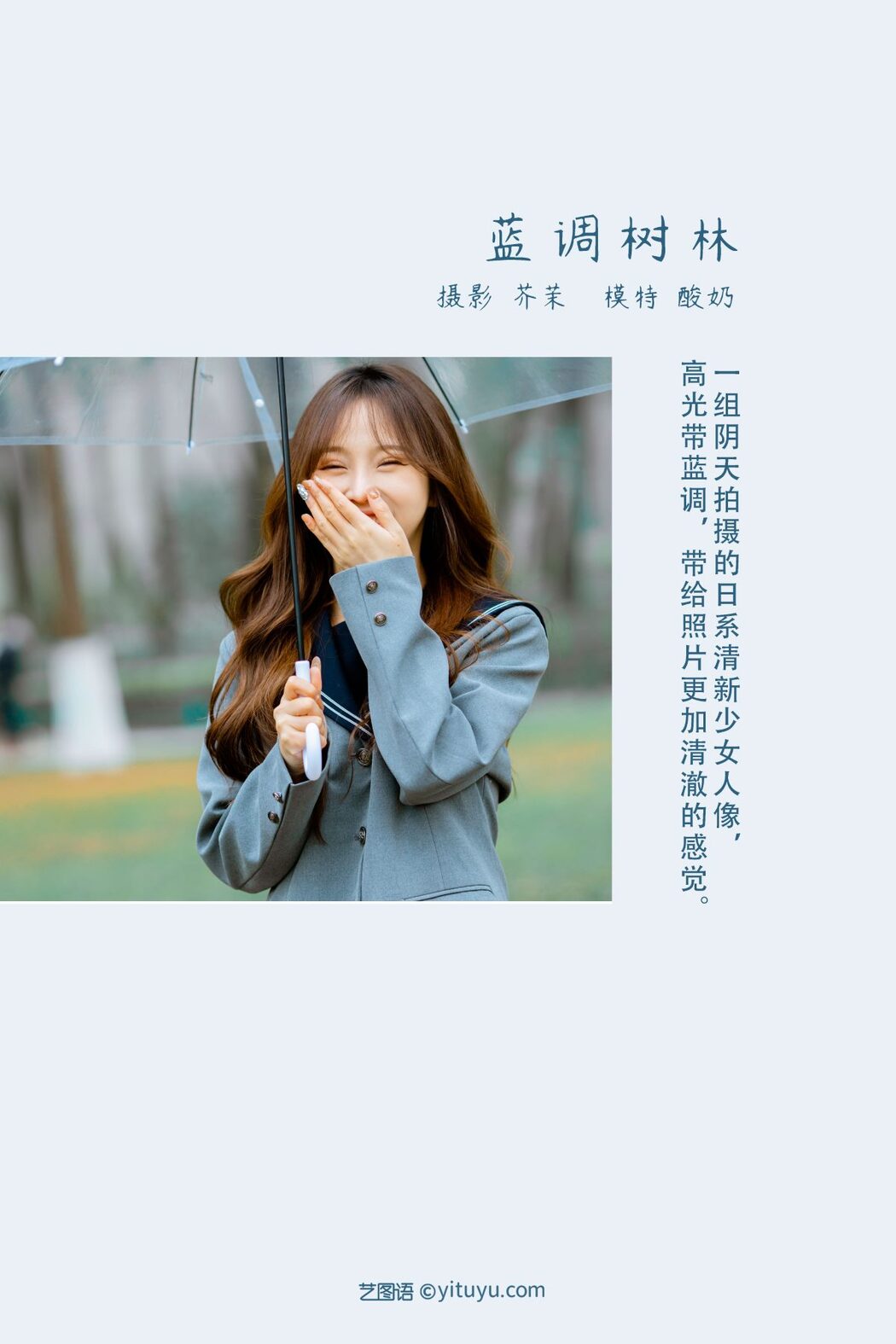 YiTuYu艺图语 Vol.943 San Nai