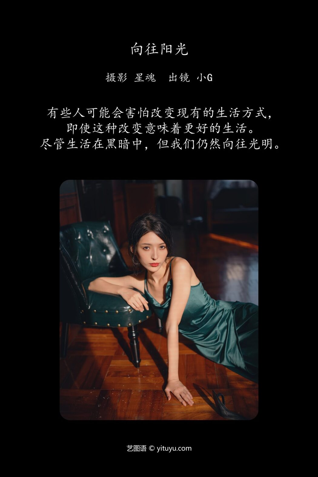 YiTuYu艺图语 Vol.6216 Xiao G