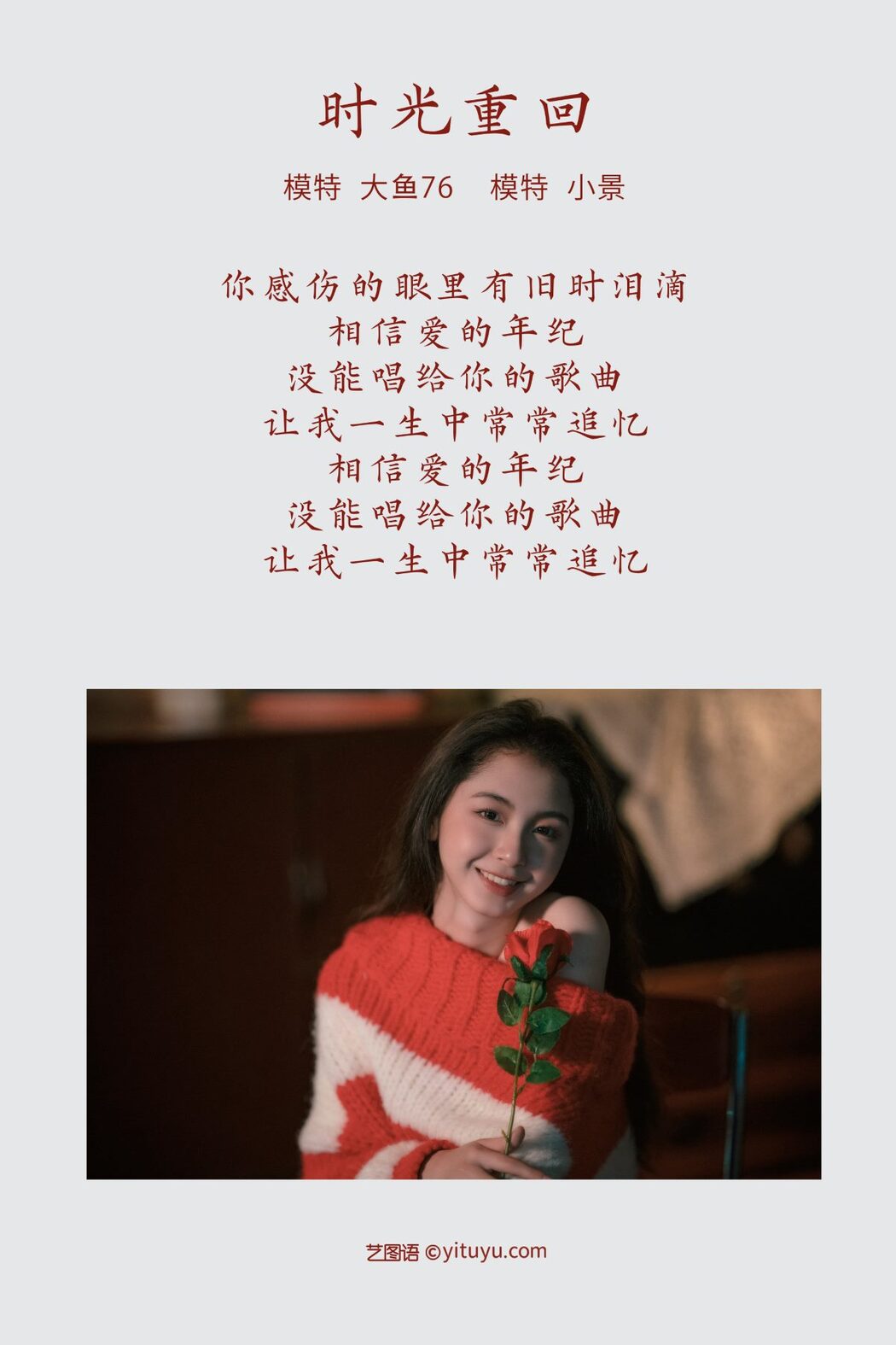 YiTuYu艺图语 Vol.909 Xiao Jing