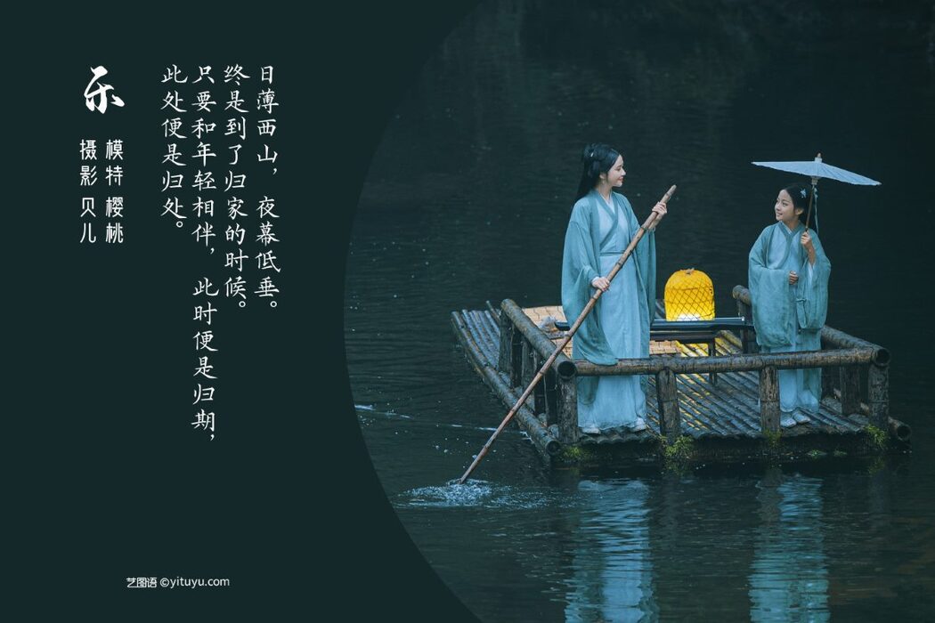 YiTuYu艺图语 Vol.960 Bei Er