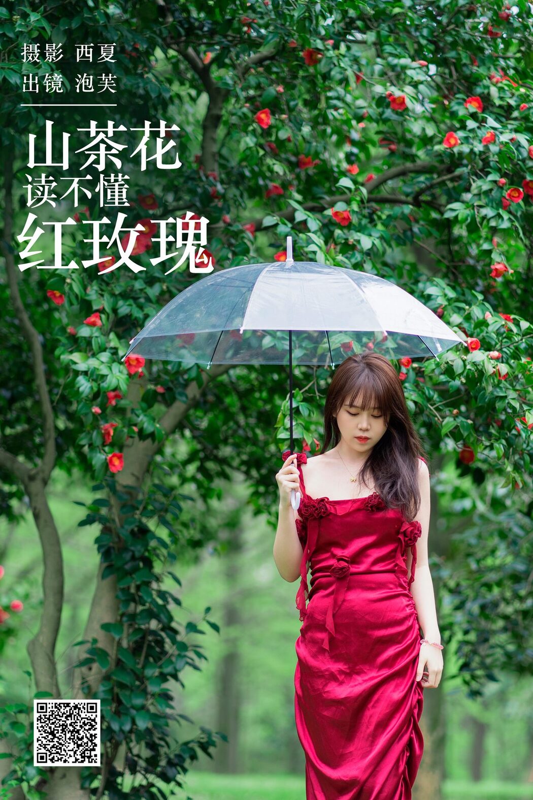 YiTuYu艺图语 Vol.6116 Pao Fu Xiao Fang