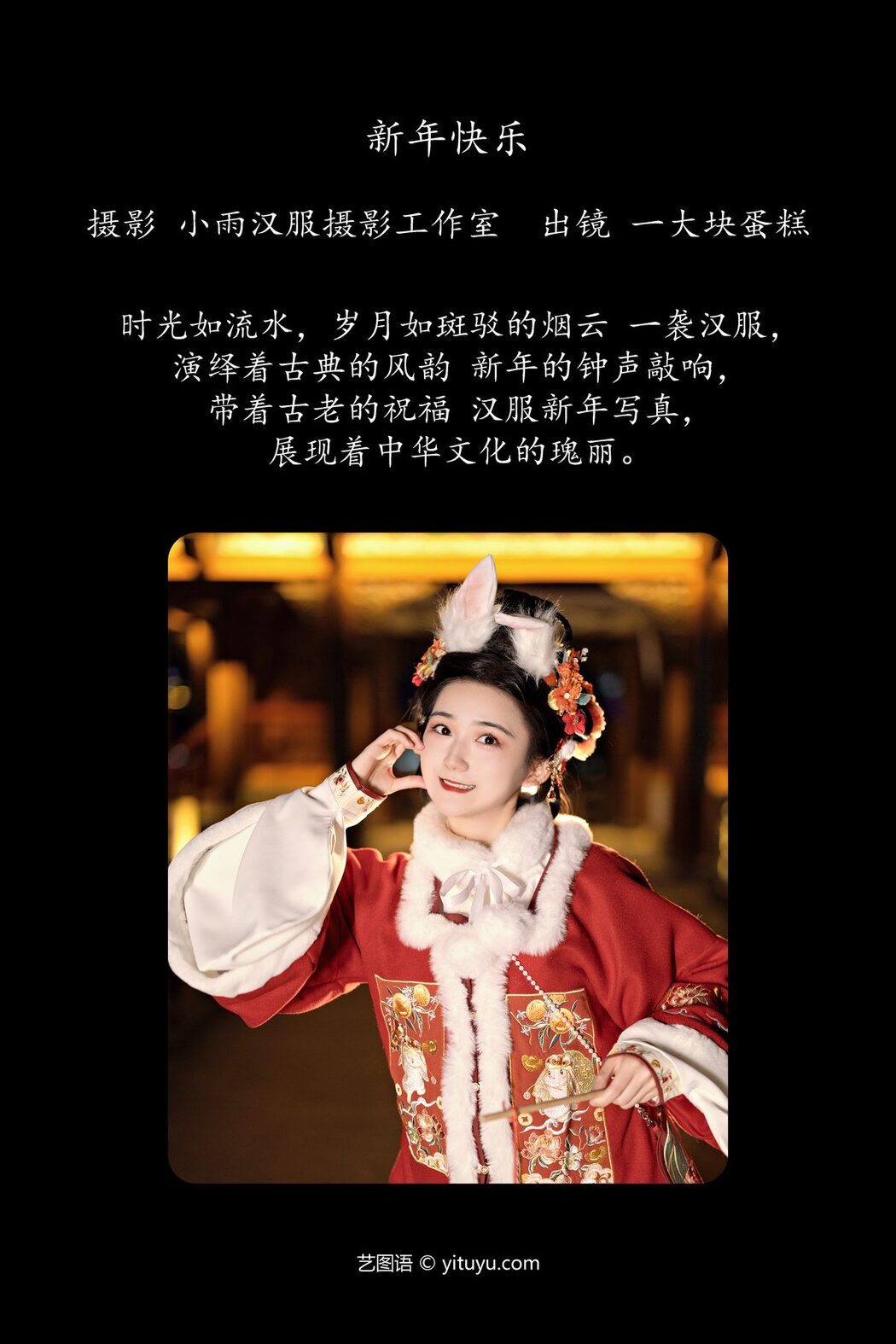 YiTuYu艺图语 Vol.6182 Yi Da Kuai Dan Gao