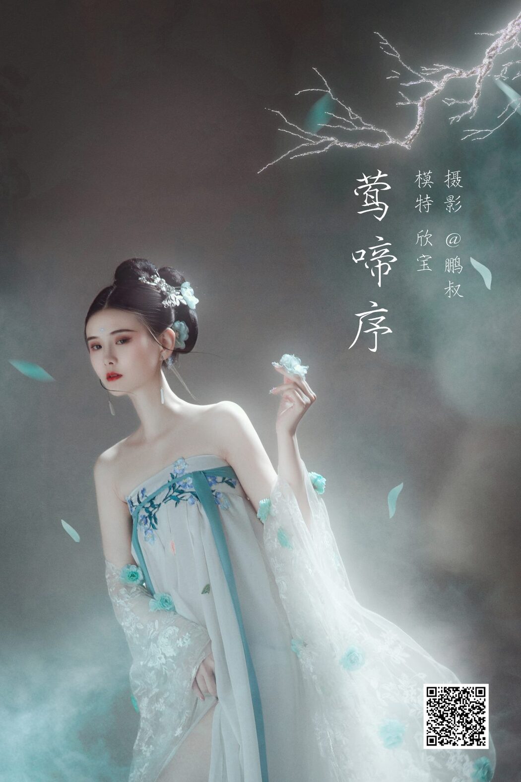 YiTuYu艺图语 Vol.942 Xin Bao