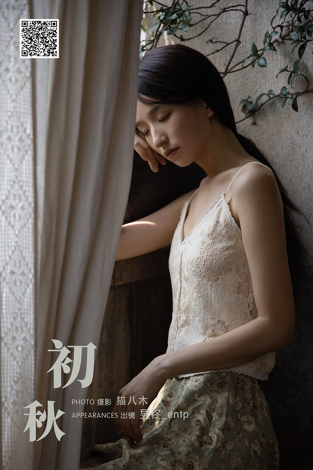 YiTuYu艺图语 Vol.6189 Yu Tong ENTP Cover Photo