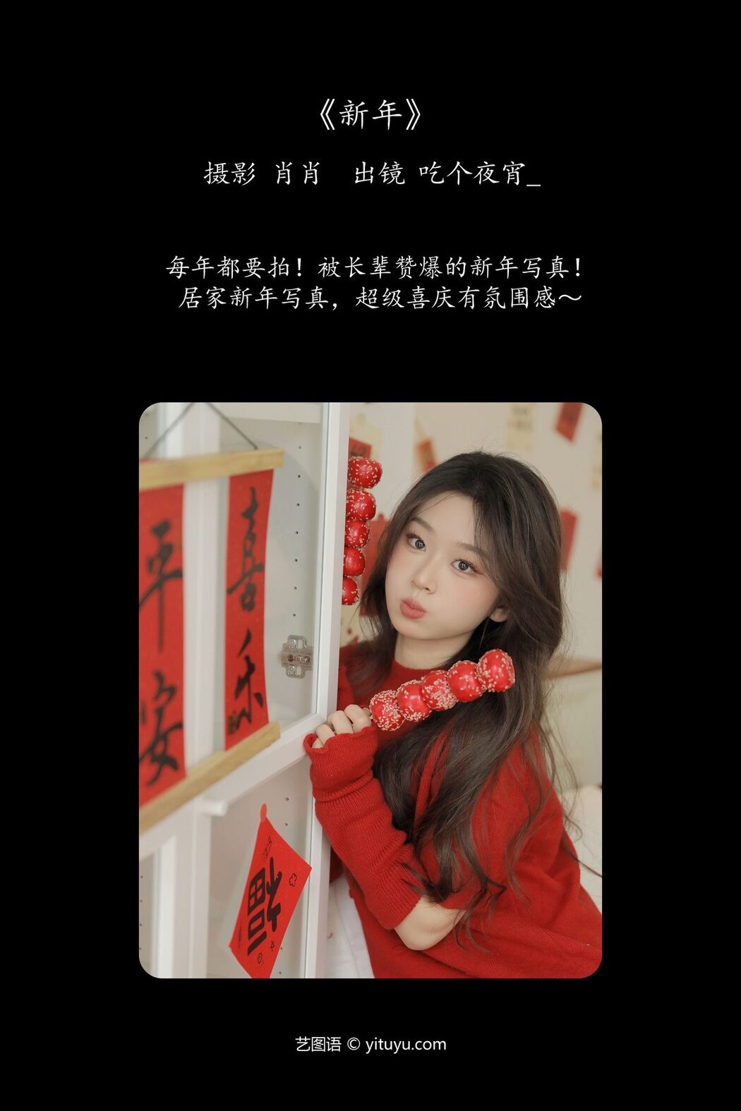 YiTuYu艺图语 Vol.6203 Chi Ge Ye Xiao