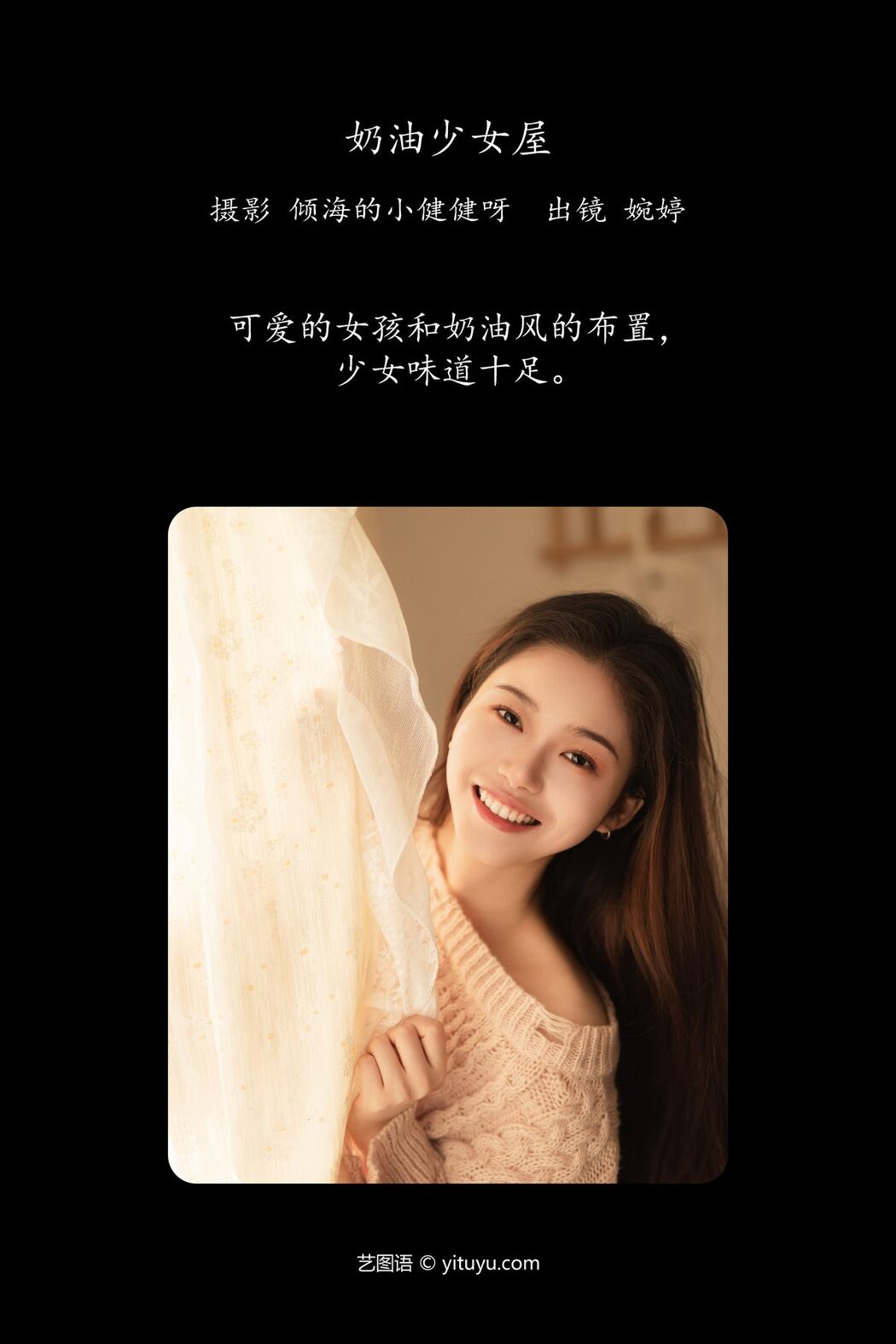 YiTuYu艺图语 Vol.6207 Wan Ting