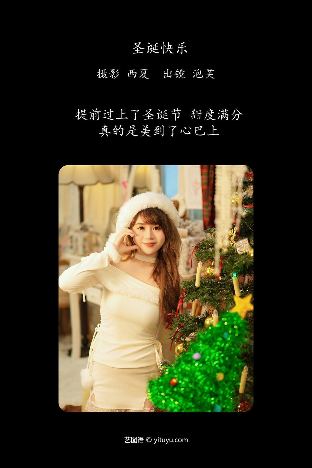 YiTuYu艺图语 Vol.6214 Pao Fu Xiao Fang