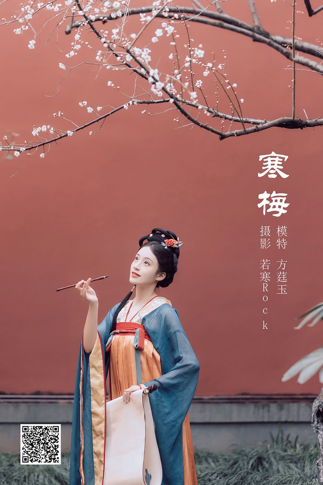 YiTuYu艺图语 Vol.899 Fang Ting Yu Cover Photo