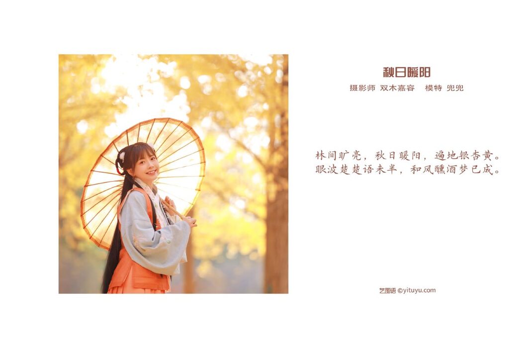 YiTuYu艺图语 Vol.966 Dou Dou