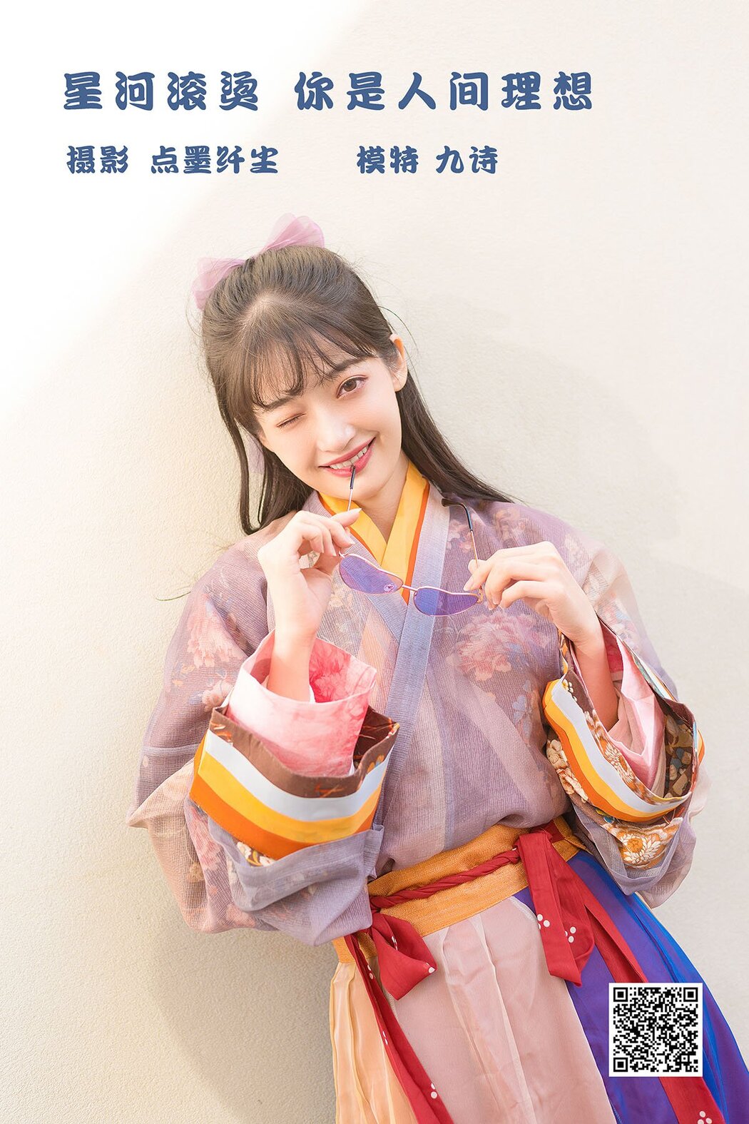 YiTuYu艺图语 Vol.891 Jiu Shi Cover Photo