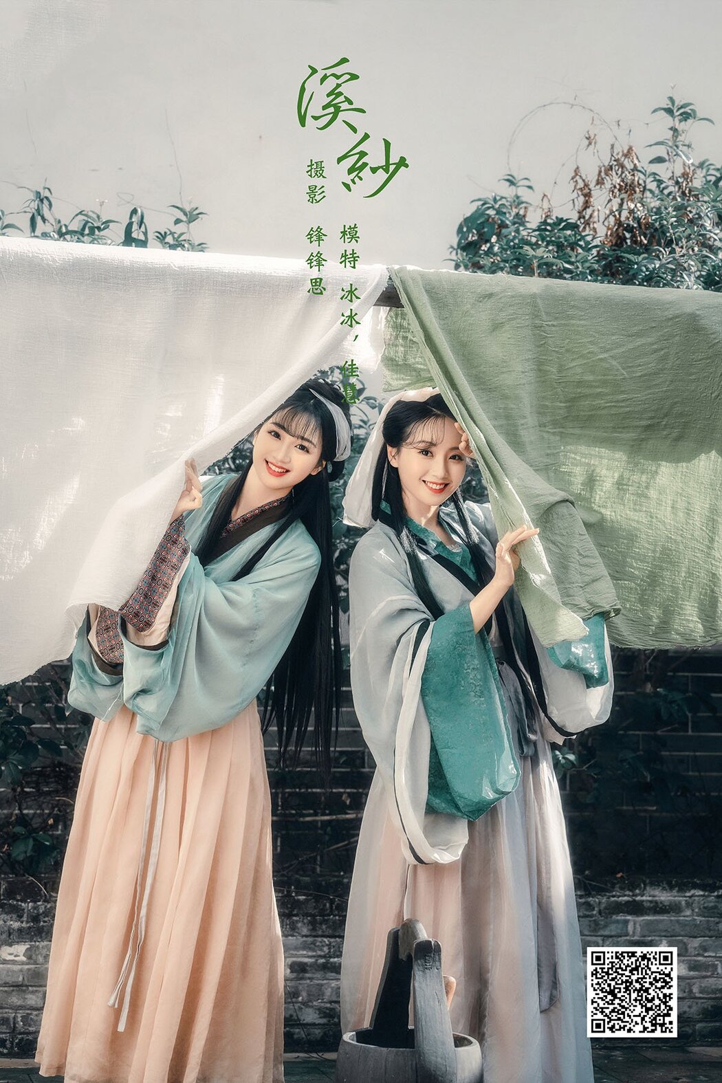 YiTuYu艺图语 Vol.967 Yi Ming Cover Photo