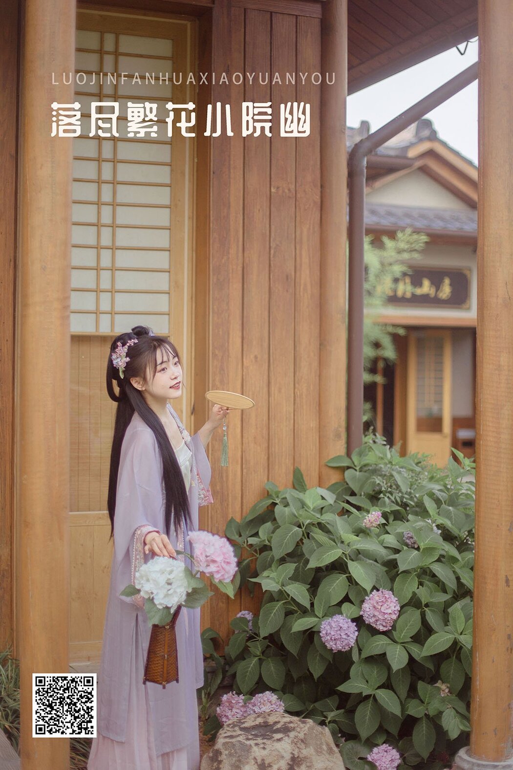 YiTuYu艺图语 Vol.945 An An An Ge La Cover Photo