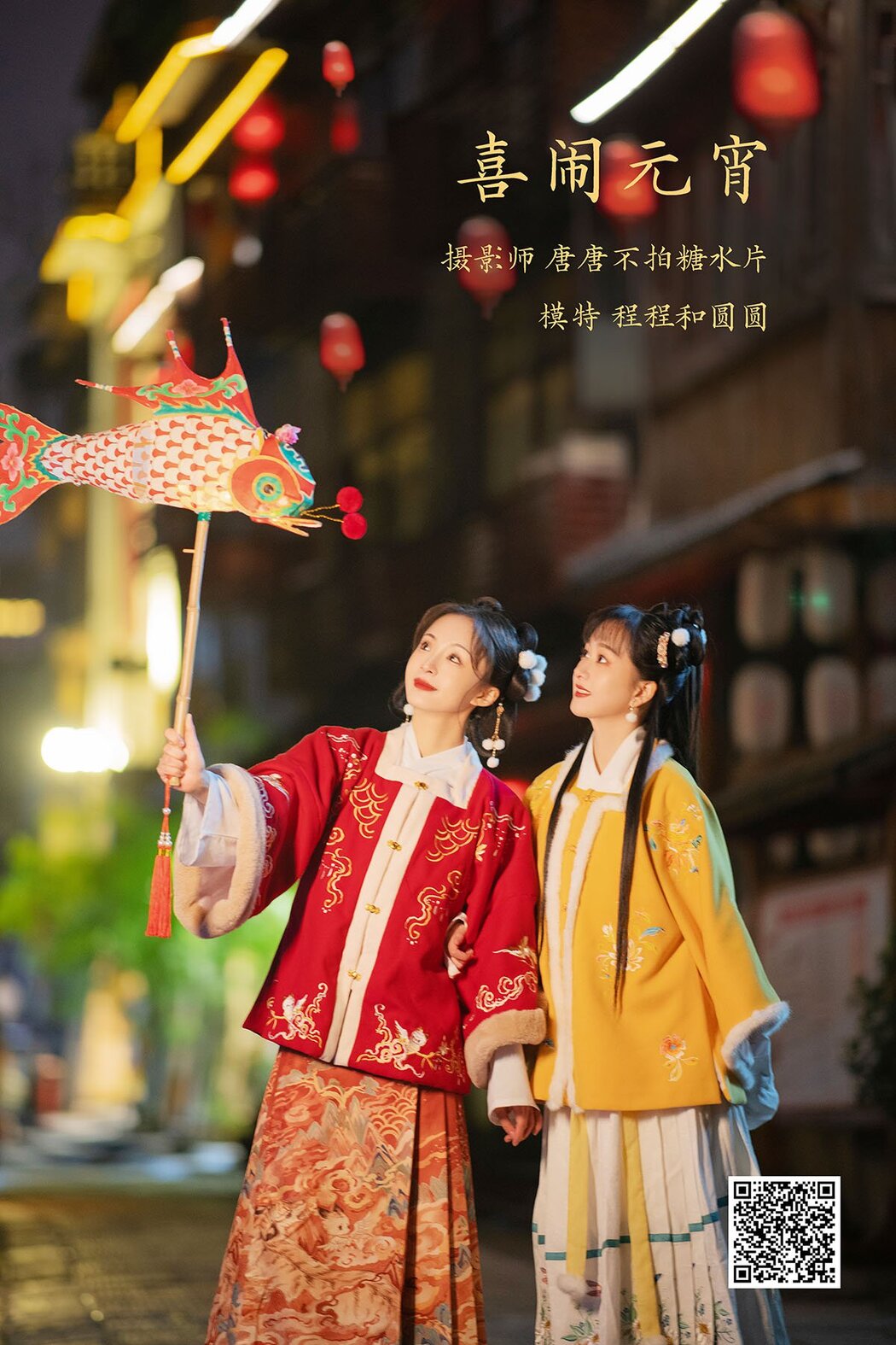 YiTuYu艺图语 Vol.910 Yi Ming Cover Photo