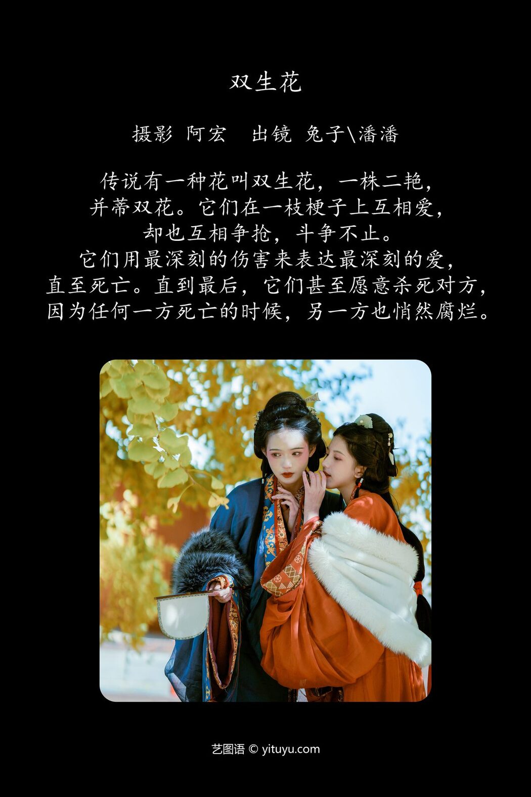 YiTuYu艺图语 Vol.6159 Pan Pan