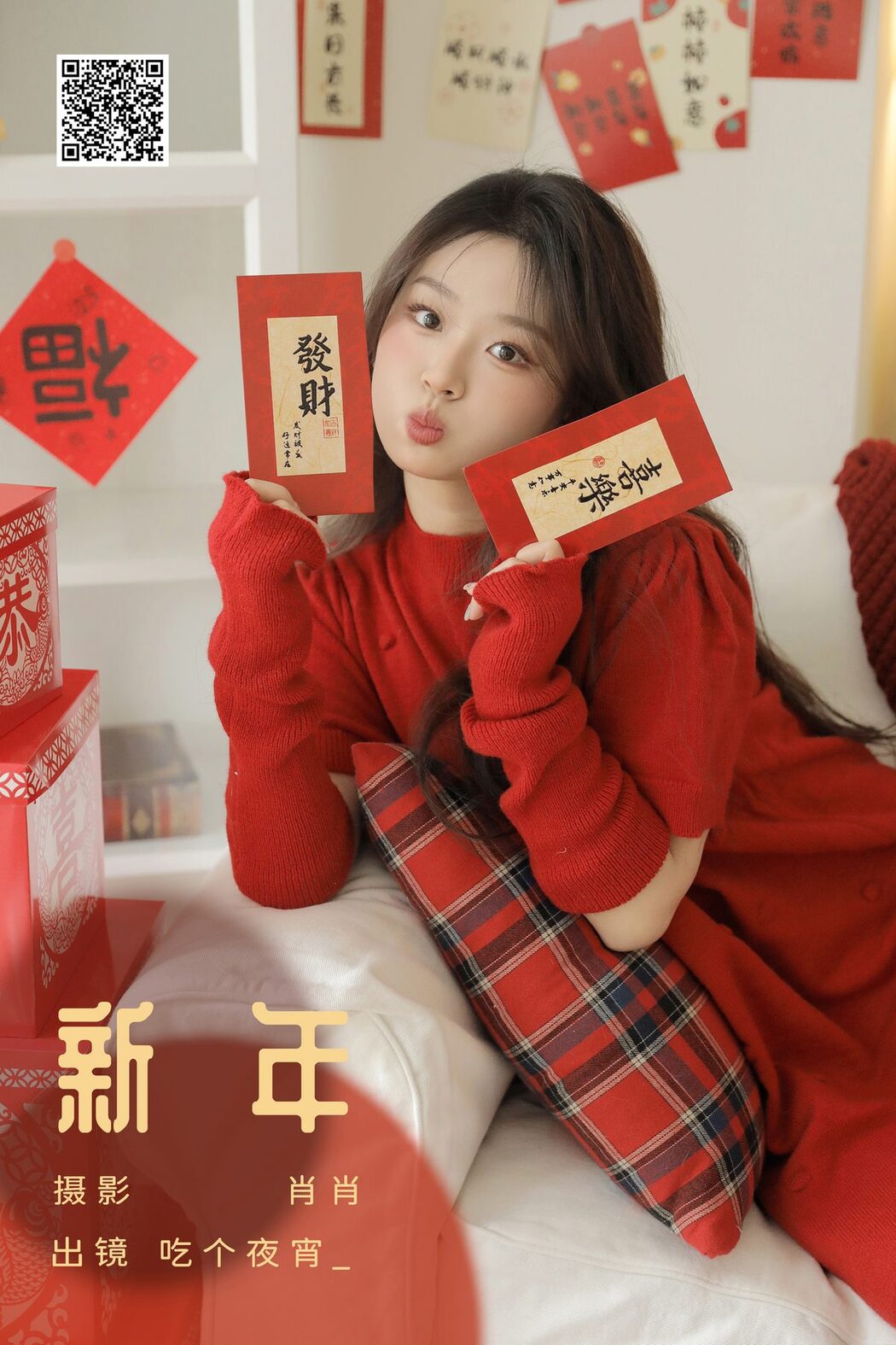 YiTuYu艺图语 Vol.6203 Chi Ge Ye Xiao