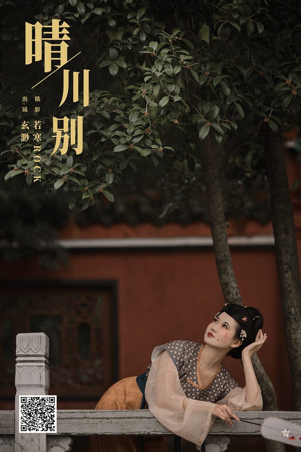 YiTuYu艺图语 Vol.6169 Xuan Miao Bu Miao Miao Cover Photo