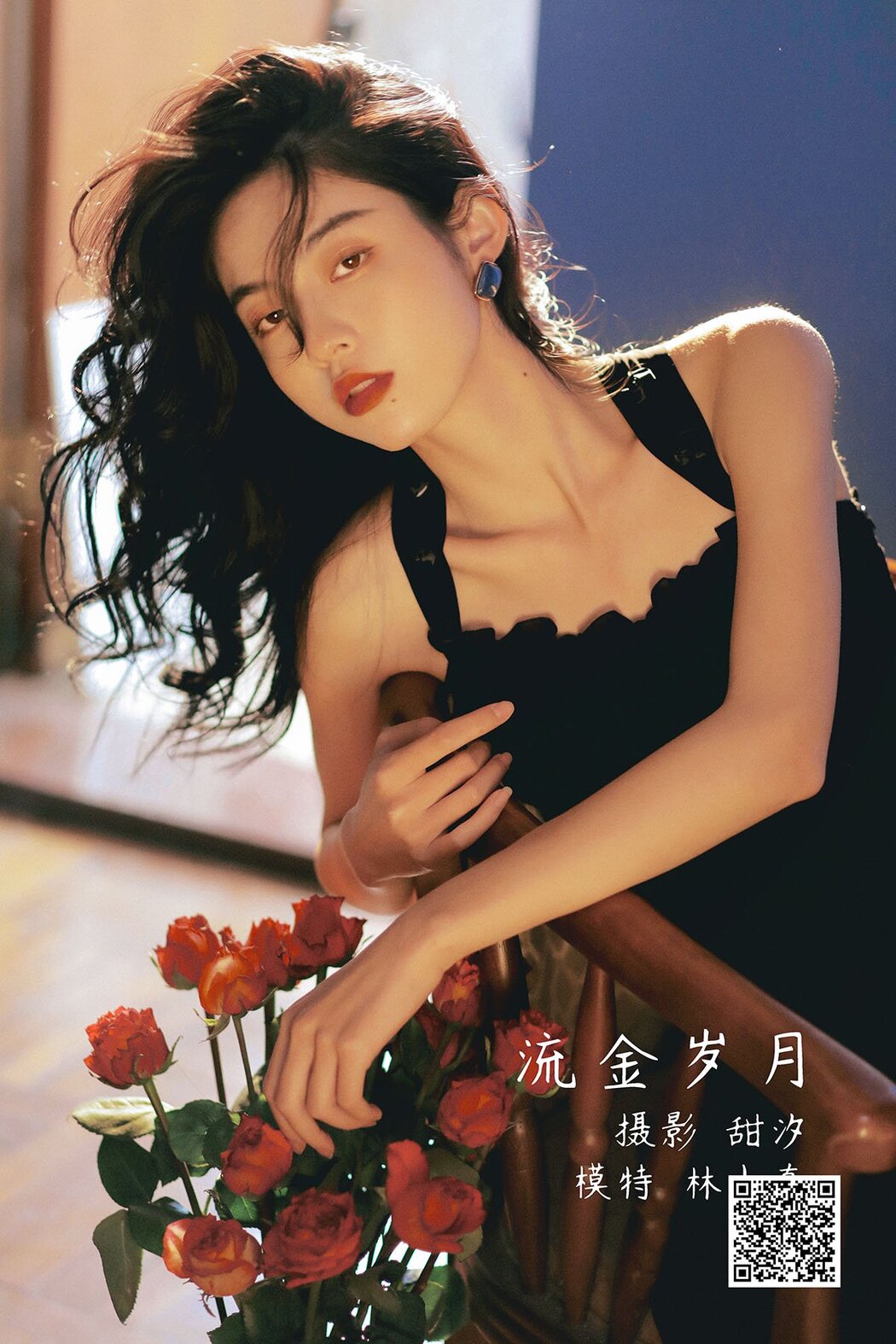 YiTuYu艺图语 Vol.931 Lin Shi Zhen Cover Photo