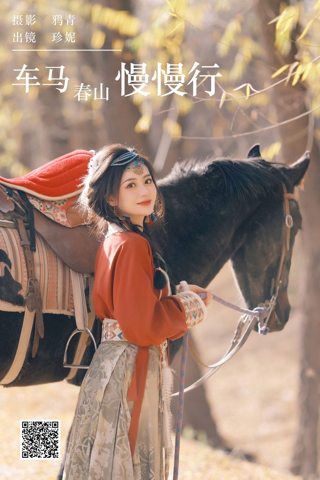 YiTuYu艺图语 Vol.6178 Zhen Ni