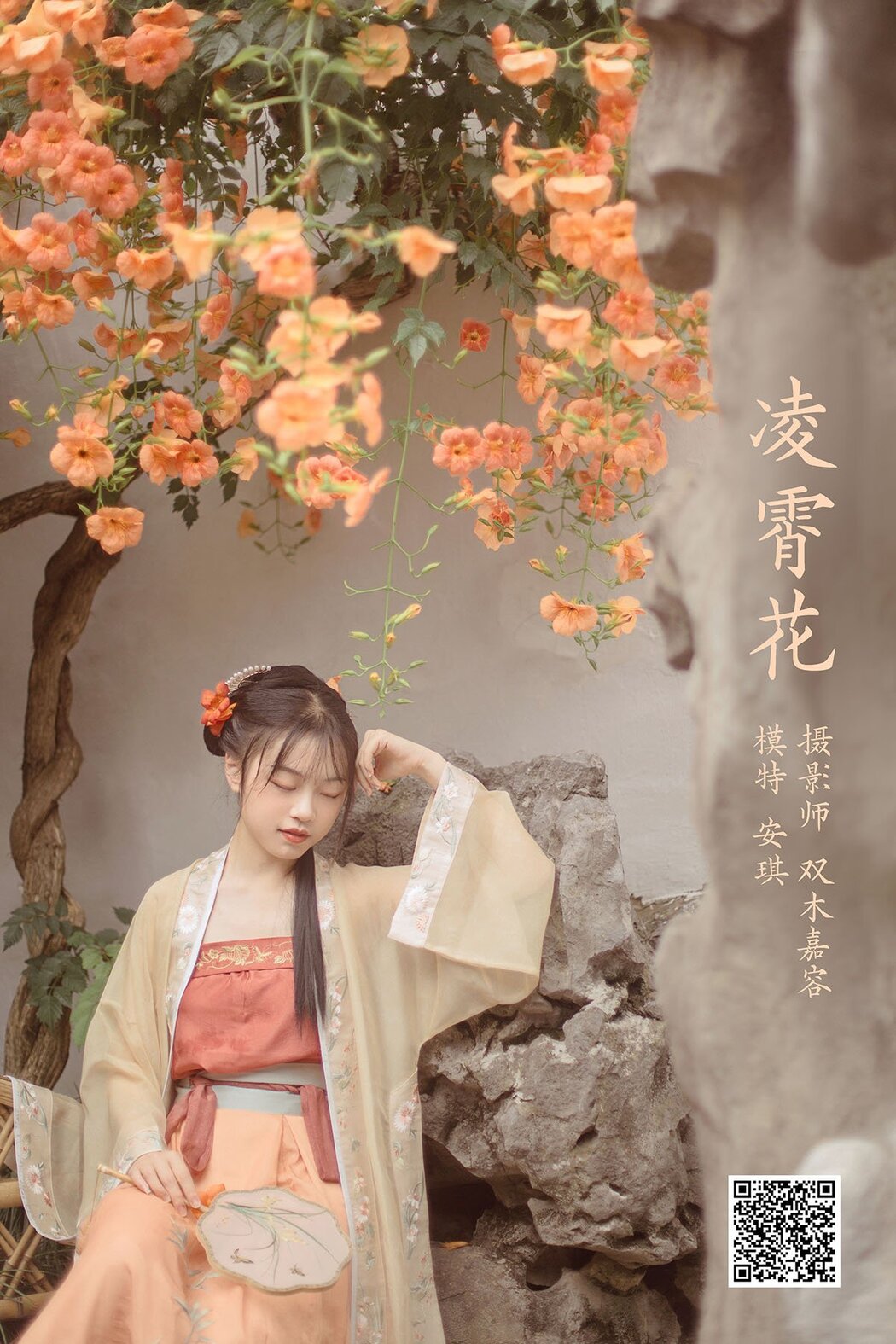 YiTuYu艺图语 Vol.925 An An An Ge La Cover Photo