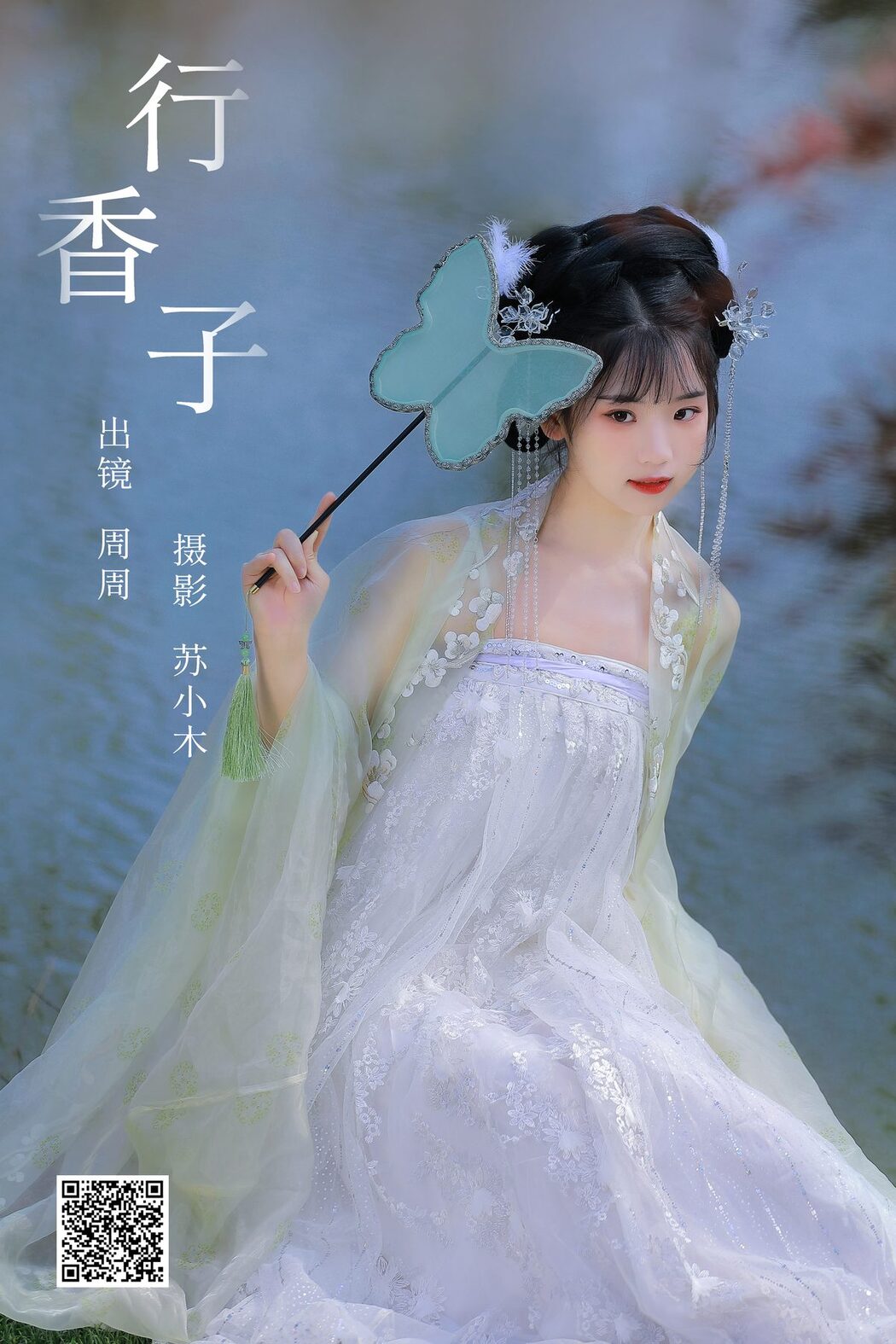 YiTuYu艺图语 Vol.6188 Zhou Zhou AY