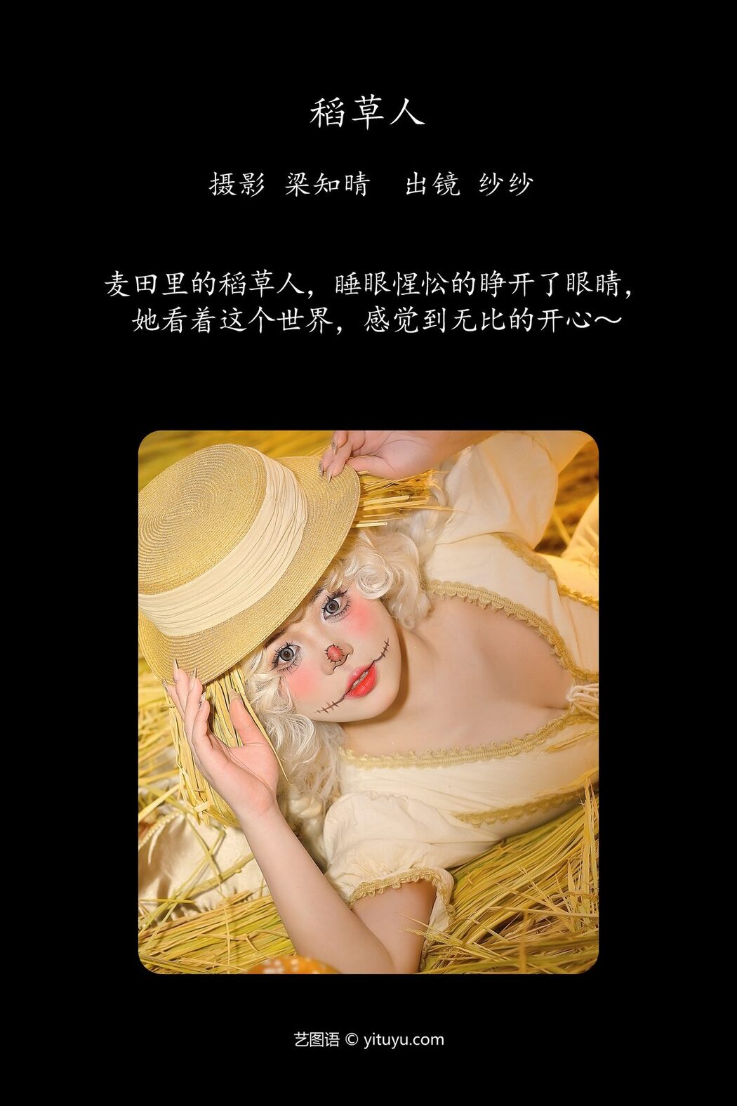 YiTuYu艺图语 Vol.6103 Cheng Hu Sha Zhi