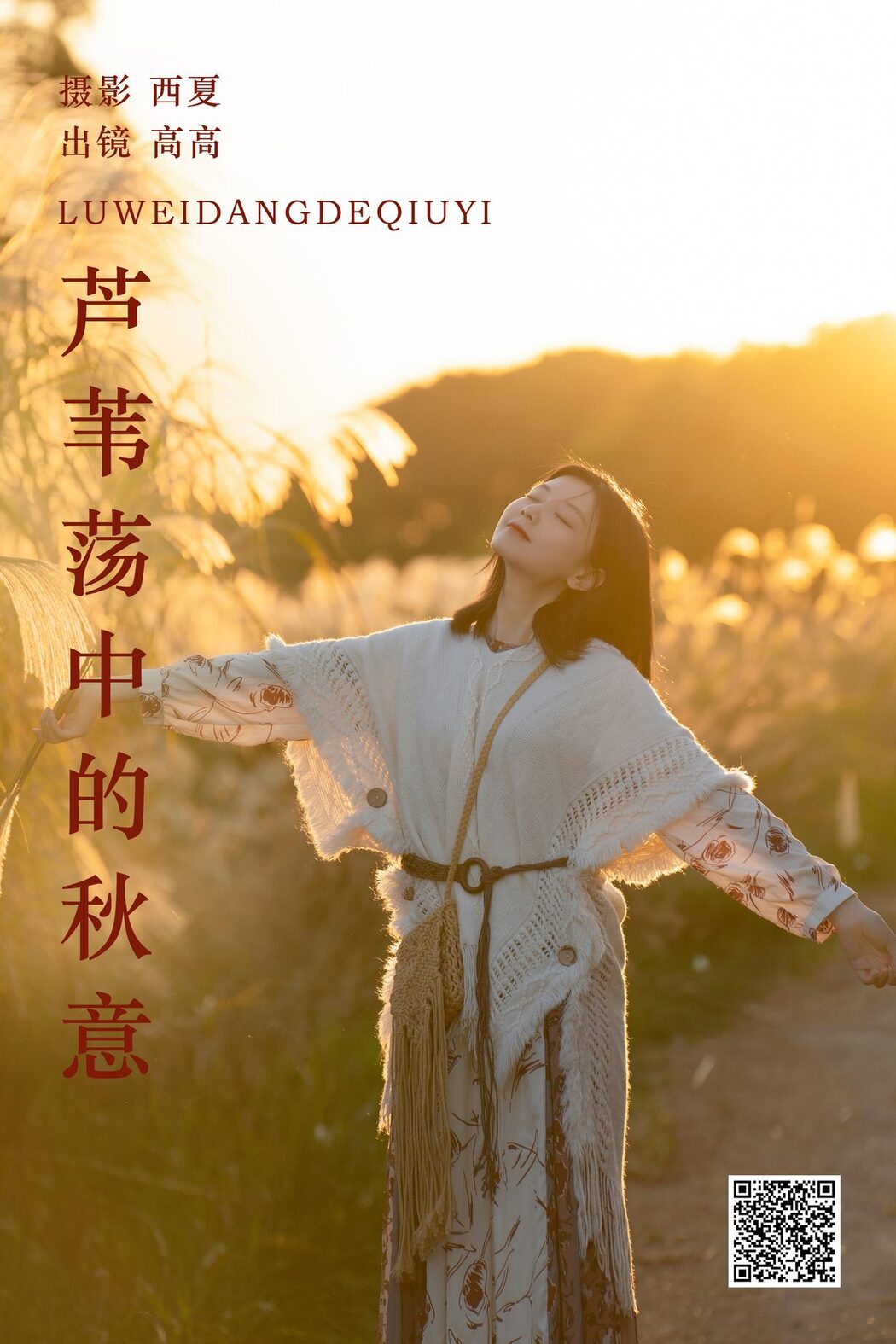 YiTuYu艺图语 Vol.6148 Gao Gao