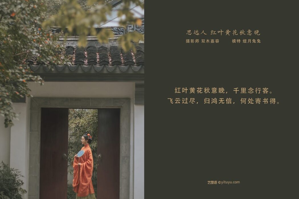 YiTuYu艺图语 Vol.932 Yu Yue Toto