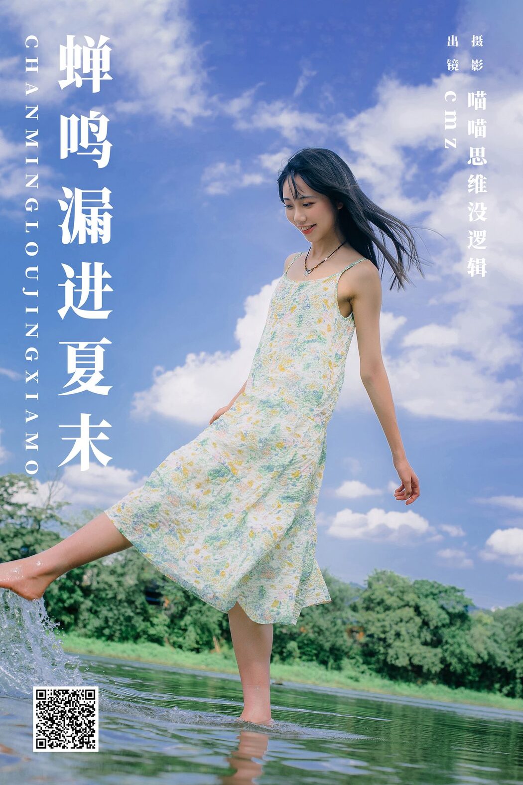 YiTuYu艺图语 Vol.6126 Cmz
