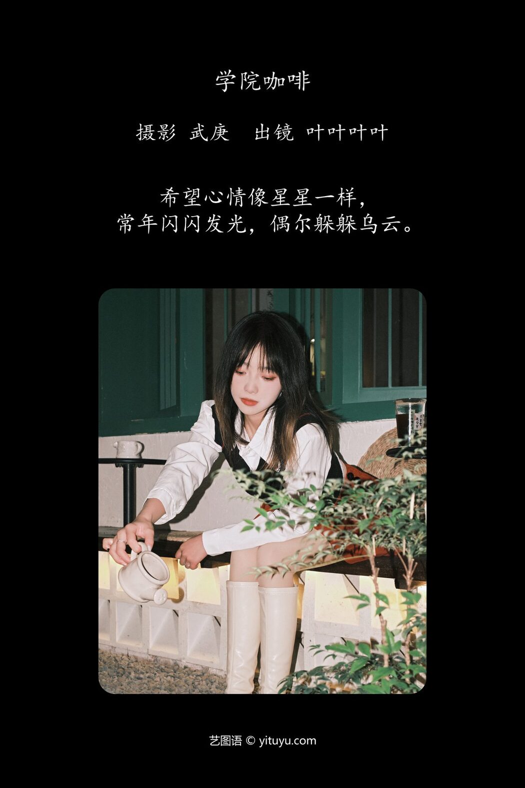YiTuYu艺图语 Vol.6122 Ye Ye Ye Ye Ye