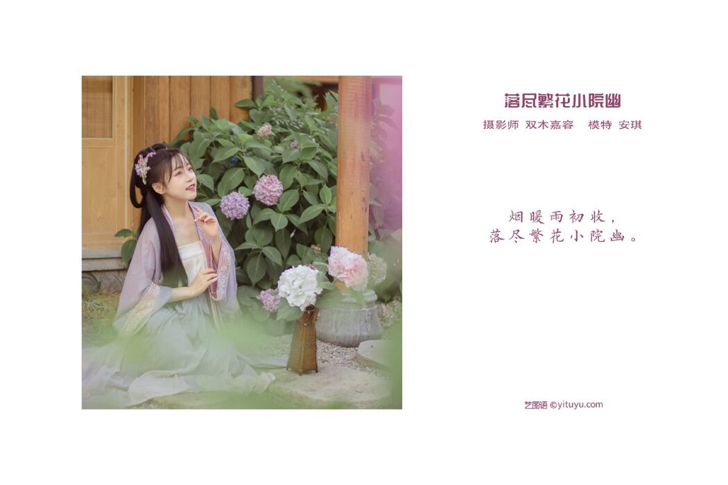 YiTuYu艺图语 Vol.945 An An An Ge La