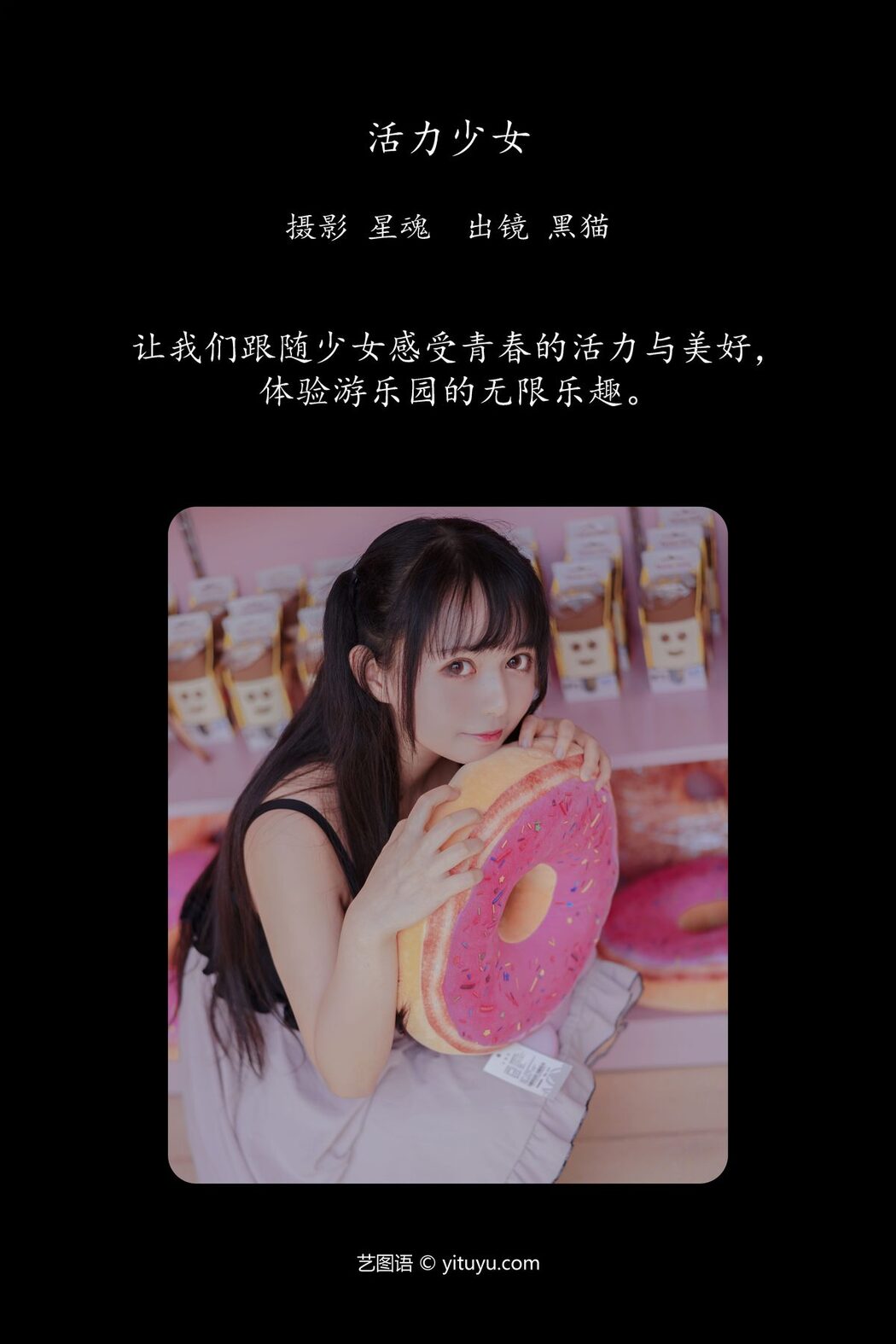 YiTuYu艺图语 Vol.6119 Hei Mao Mao OvO