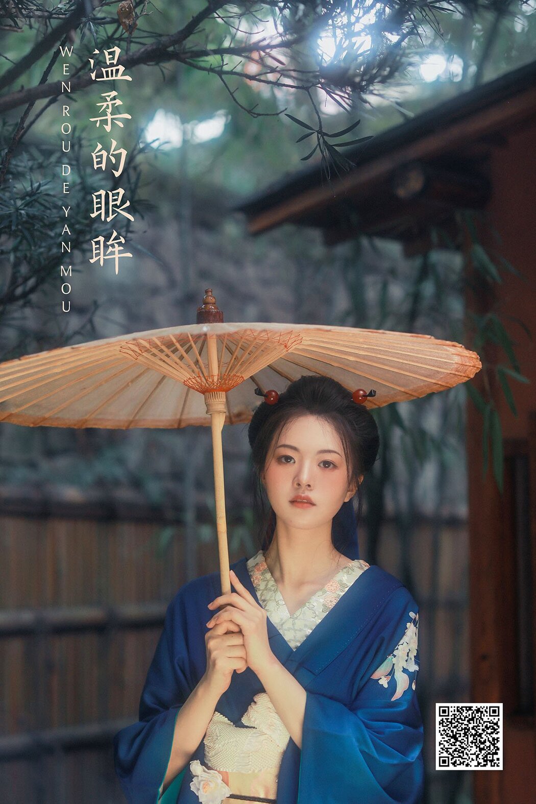 YiTuYu艺图语 Vol.936 Yang Yang Cover Photo