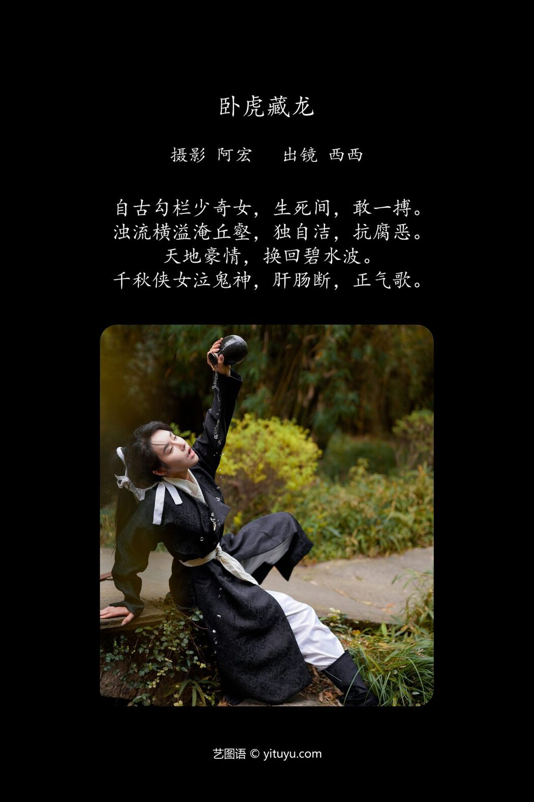 YiTuYu艺图语 Vol.6215 Xi Xi