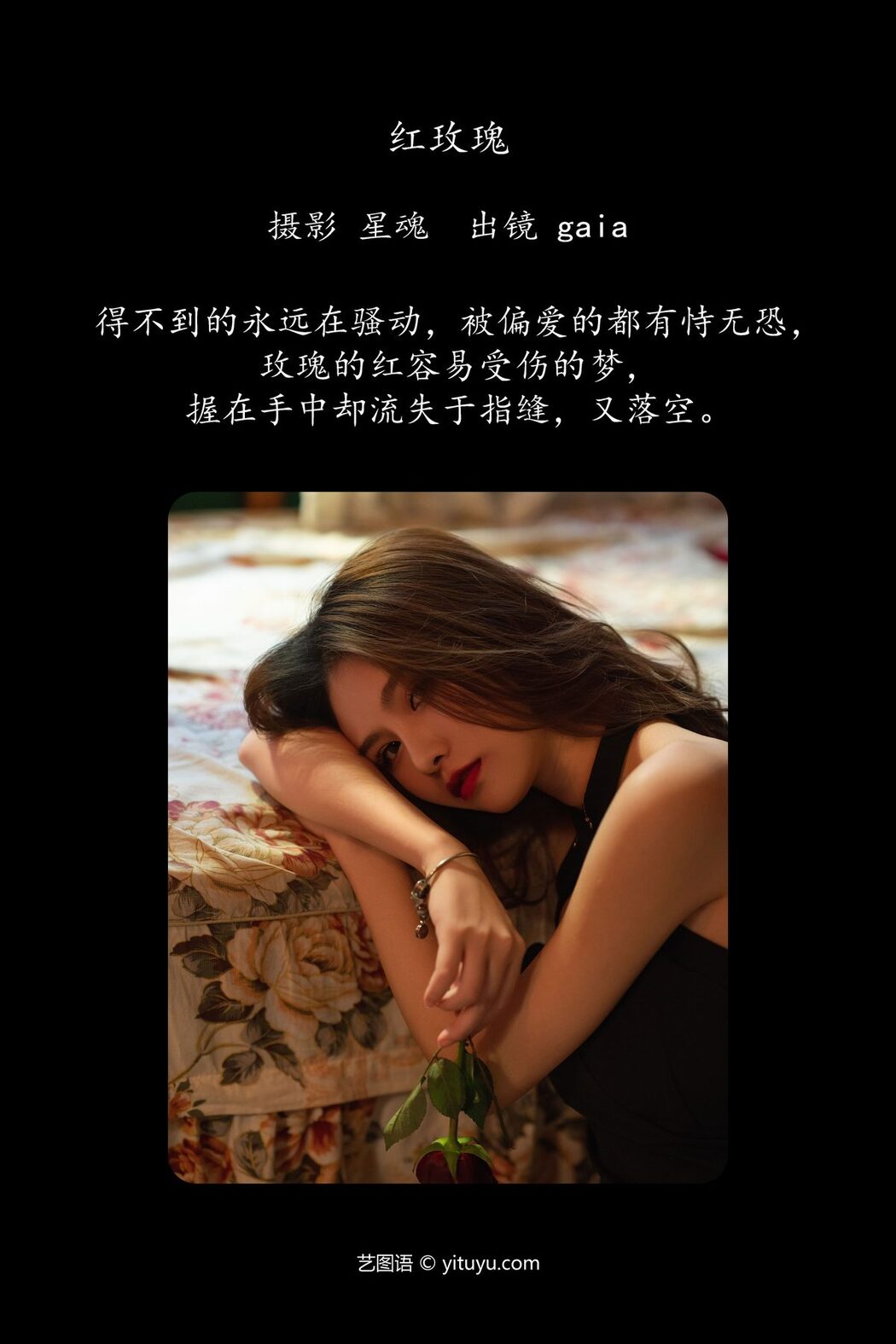 YiTuYu艺图语 Vol.6147 Gaia