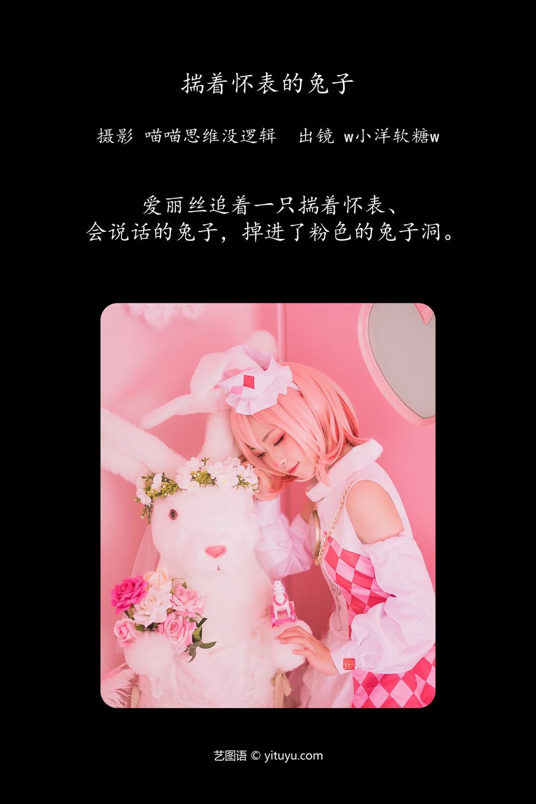 YiTuYu艺图语 Vol.6130 Xiao Yang Ruan Tang