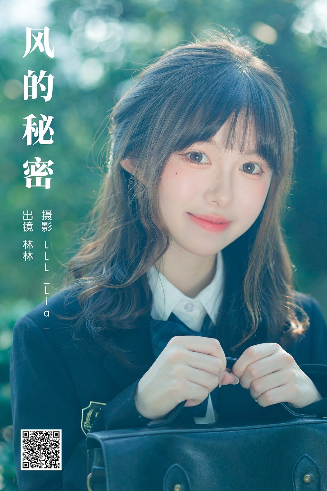 YiTuYu艺图语 Vol.6194 Lin Lin Cover Photo