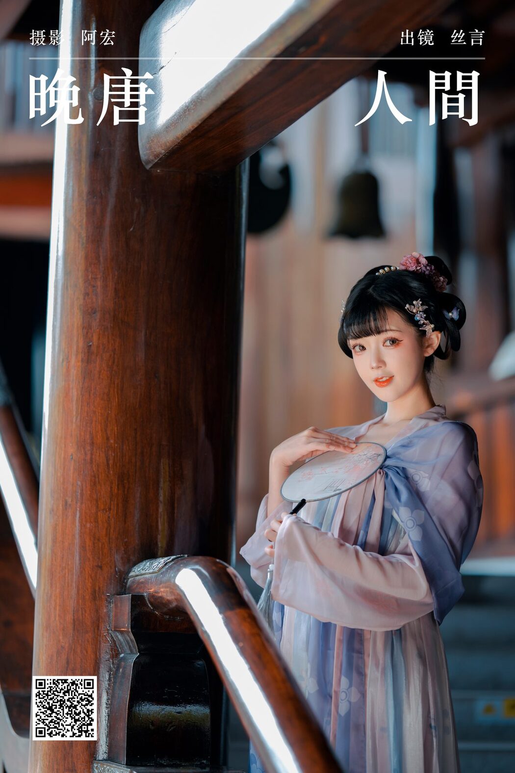 YiTuYu艺图语 Vol.6181 Si Yan Bu Chi Bao Zi