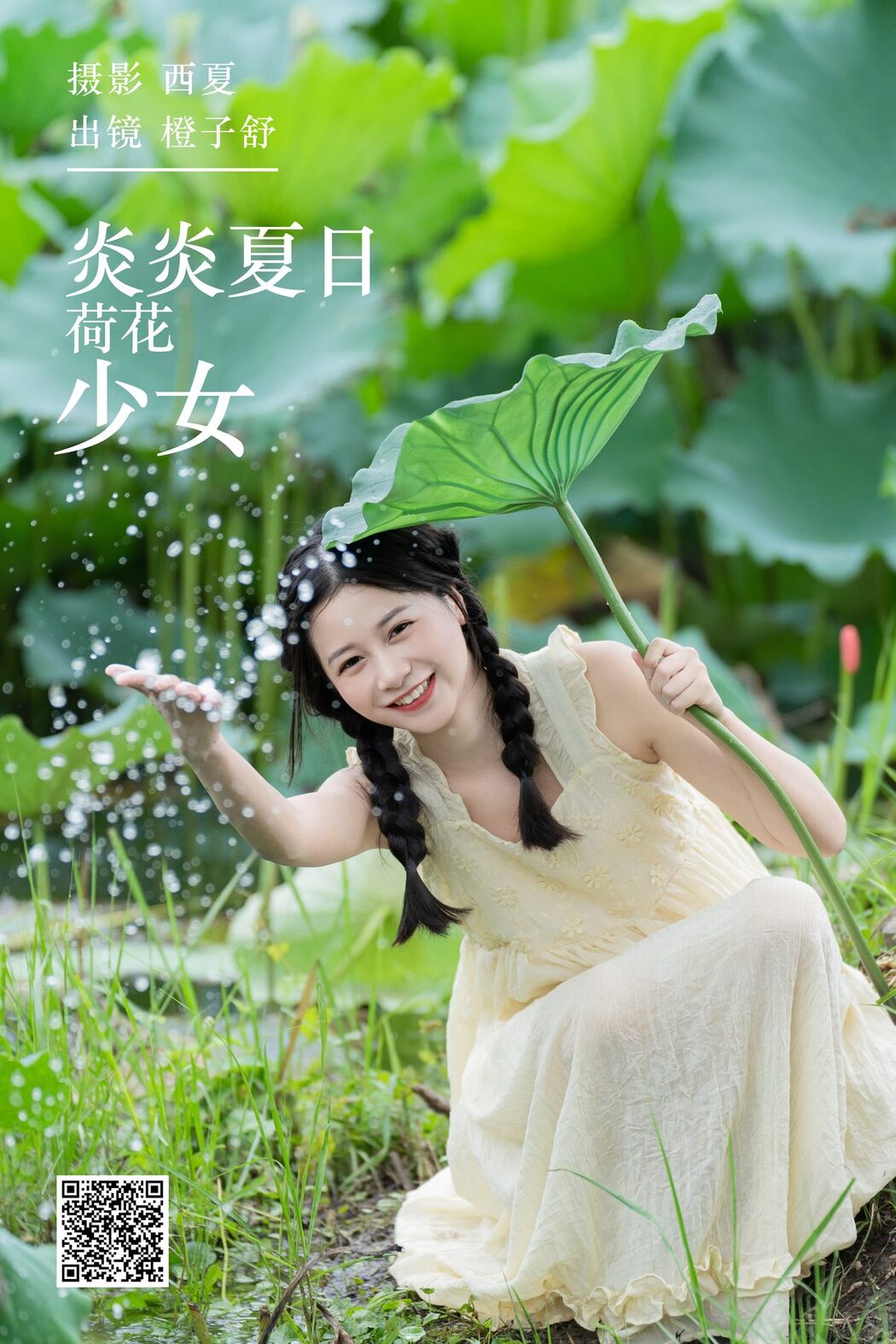 YiTuYu艺图语 Vol.6165 Cheng Zi Shu
