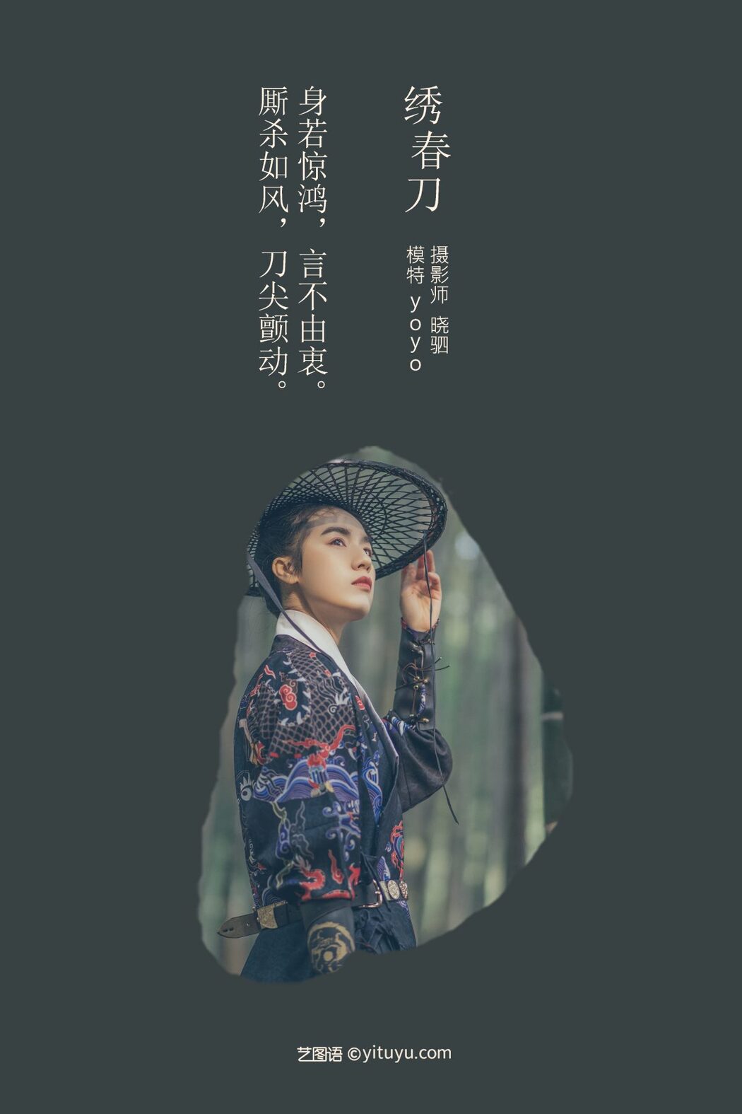 YiTuYu艺图语 Vol.902 yoyo