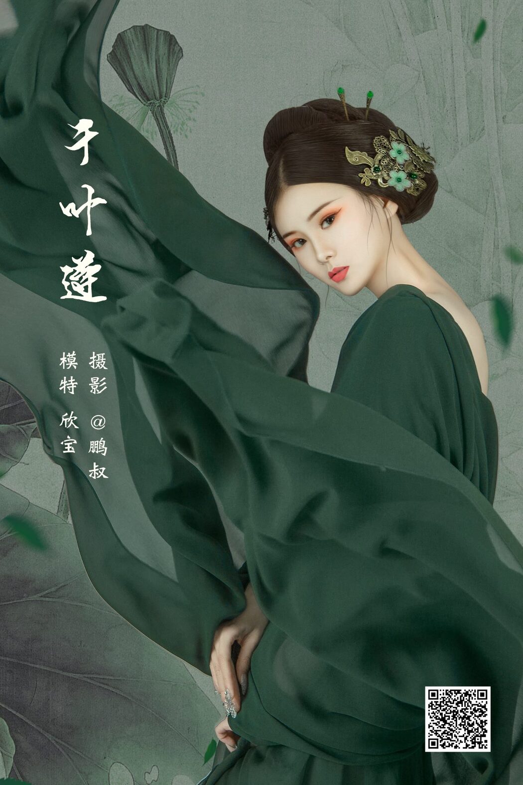 YiTuYu艺图语 Vol.951 Xin Bao