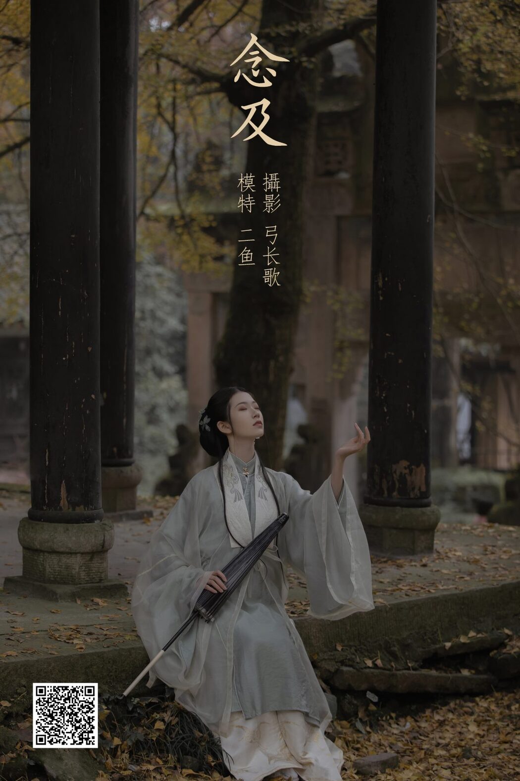 YiTuYu艺图语 Vol.908 Er Yu A