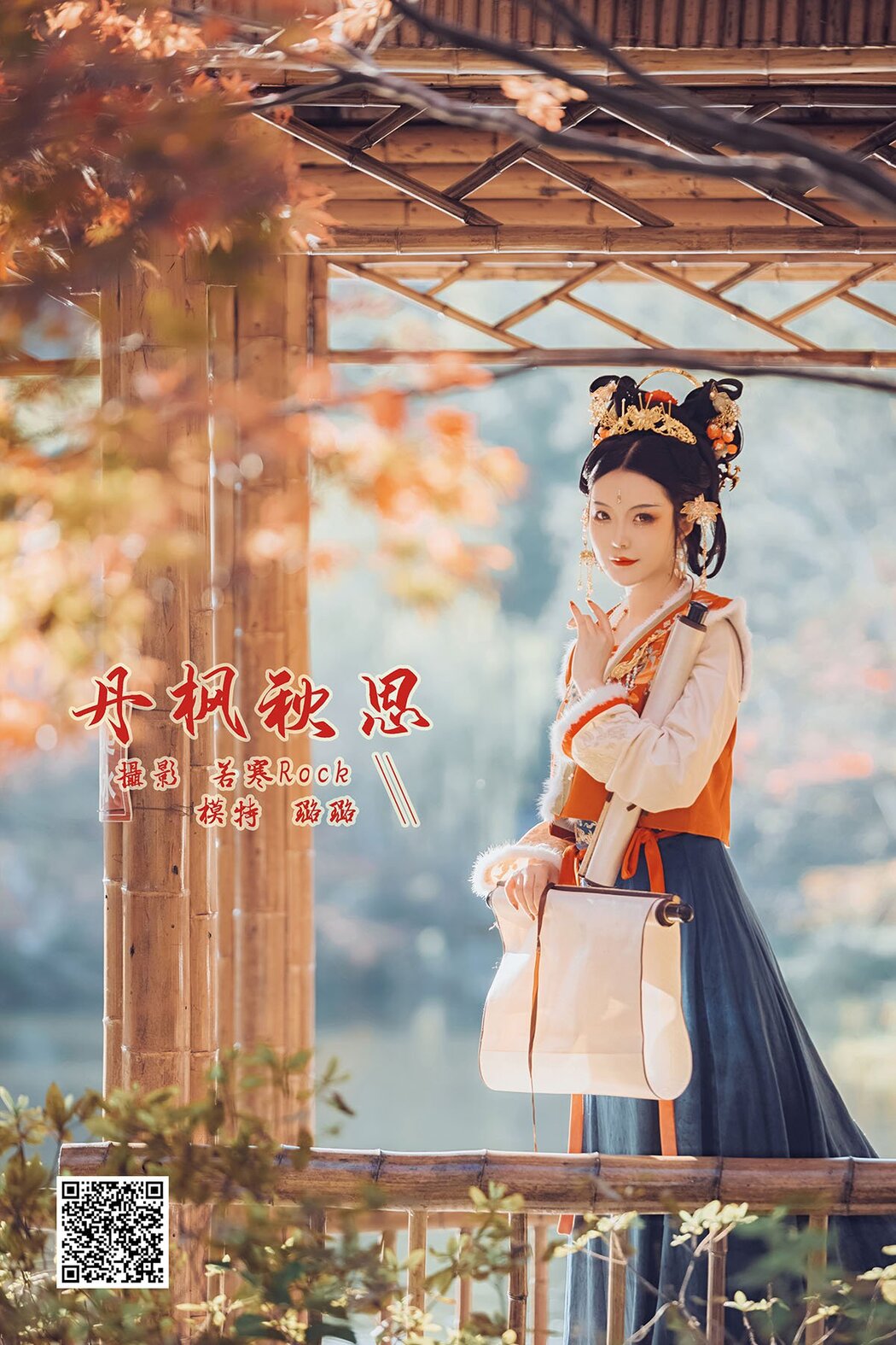 YiTuYu艺图语 Vol.916 Lu Lu haley Cover Photo