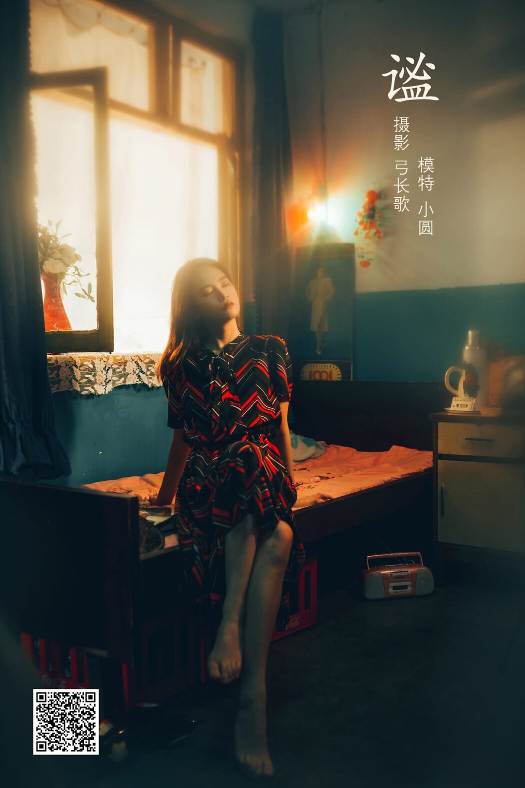 YiTuYu艺图语 Vol.934 Xiao Yuan Na