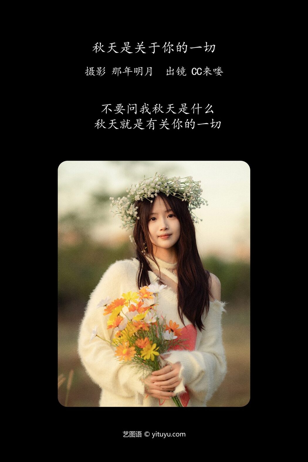 YiTuYu艺图语 Vol.6133 CC Lai Lou