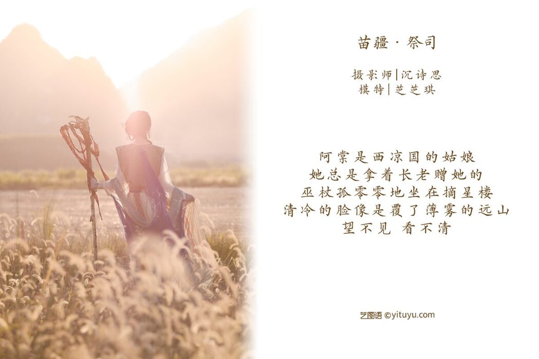 YiTuYu艺图语 Vol.962 Zhi Zhi Qi