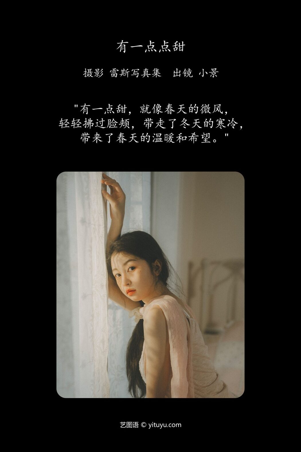 YiTuYu艺图语 Vol.6123 Xiao Jing
