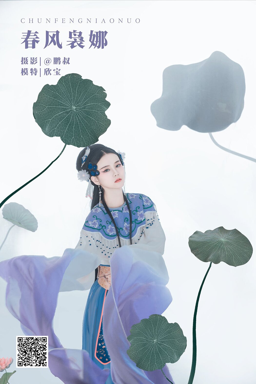 YiTuYu艺图语 Vol.933 Xin Bao Cover Photo