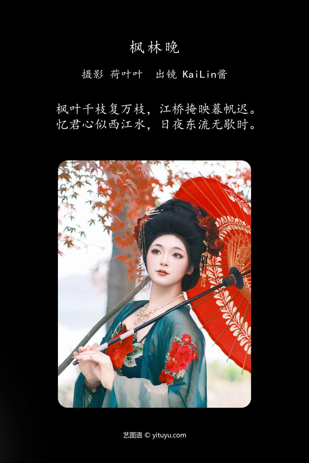 YiTuYu艺图语 Vol.6141 KaiLin Jiang