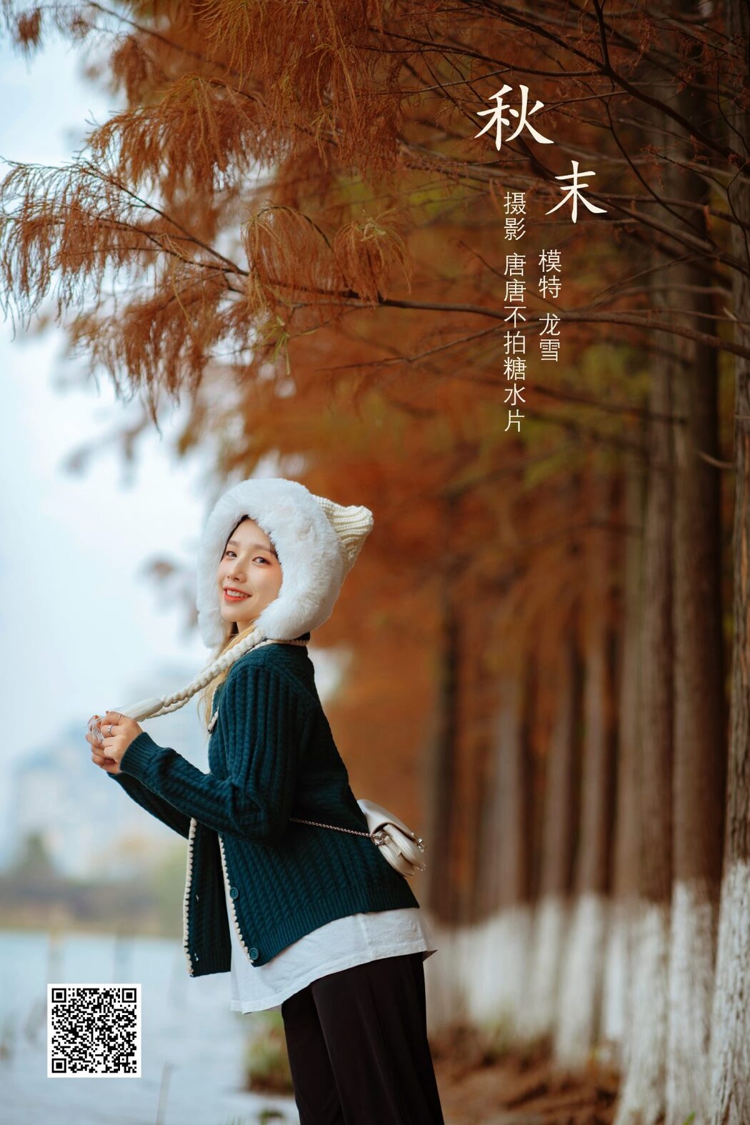 YiTuYu艺图语 Vol.926 Long Xue